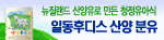 일동